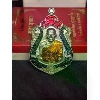 ราคา 【ฮิตมากในปีนี้】 เหรียญ หลวงพ่อพัฒน์ รุ่น รวยทางเดียว มหาฤทธา ปี๖๓ เนื้อ อัลปาก้า ลงยา เขียว-แดง จีวรส้ม รก.ที่ 18 เลขโค้ด ๑๐๐ สร้าง ๒๐๐ รับประกันแท้ตามหลักสากล 100% (1731729231015347633)