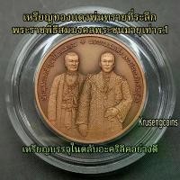 ราคา เหรียญทองแดงรมดำพ่นทรายที่ระลึกพระราชพิธีสมมงคลพระชนมายุเท่ารัชกาลที่1 เหรียญUNCบรรจุในตลับอย่างดี คําแนะนําการขายที่ร้อนแรงในเดือนนี้ (1732644707103115263)