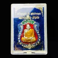 ราคา แท้!!! เหรียญเสมา รุ่นสมปรารถนา หลวงปู่มหาศิลา สิริจันโท เหรียญ หลวงปู่ (1732170402614183237)