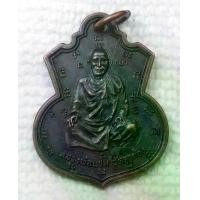 ราคา เหรียญ หลวงพ่อแช่ม วัดตาก้อง จ.นครปฐม ปี 2516 หลัง หลวงพ่อ พ.พิมฺพวนฺโน วัดชัยนิมิตร (1731787256607967852)