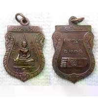 ราคา เหรียญ หลวงพ่อดำ วัดพระบาทน้ำพุ (หรือ วัดพระพุทธบาทประทานพร) จ.ลพบุรี รุ่นสร้างวัด ปี 2522 (1731562076623046252)