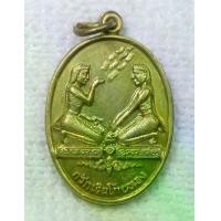 ราคา เหรียญ กวักเงิน โกยทอง หลวงพ่อสว่าง วัดสระด่าน จ.สุพรรณบุรี ปี 2545 (หลวงพ่อรวย วัดตะโก หลวงปู่ทิม วัดพระขาว ร่วมปลุกเสก) (1731701090159200876)