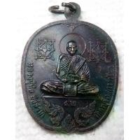 ราคา เหรียญ หลวงพ่อคูณ วัดบ้านไร่ - หลวงปู่นิล วัดครบุรี โคราช ปี 2536 รุ่นนัคคะวุฒิชัยธรรมทาน (1732192283768882796)