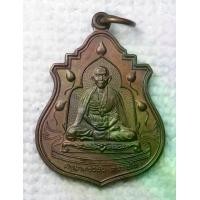 ราคา เหรียญ ครูบาศรีวิชัย วัดพระธาตุดอยตุง รุ่นสร้างวิหาร ปี2540 (1731588735023285868)