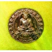 ราคา เหรียญ หลวงพ่อทวด วัดช้างให้ ปัตตานี รุ่นบูรณะพระบรมธาตุเจดีย์ ปี2551 พร้อมกล่อง ตอกโค๊ดและหมายเลขเหรียญ เนื้อทองแดง (1731530879962154604)