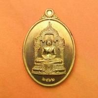 ราคา ✳เหรียญ ฉลองสมณศักดิ์ พระครูวิมลปริยัติวัฒน์ (ทรงพล พลวฑฺฒโน) วัดชูจิตธรรมาราม พระอารามหลวง ในมหาวชิราลงกรณราชวิทยาลัย❃ (1732454869684815049)