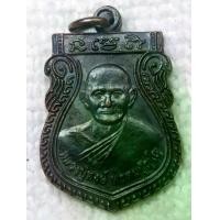 ราคา เหรียญ หลวงปู่หงษ์ พรหมปัญโญ รุ่นสร้างโบสถ์วัดสะเดารัตนาราม จ.สุรินทร์ 2555 เนื้อทองแดงรมดำ (1730754649788025452)