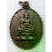 ราคา เหรียญ พระสังกัจจายน์ หลวงพ่อจวง (พระครูประดิษฐ์วรคุณ) วัดเสนานฤมิตร อ.หนองแค จ.สระบุรี ปี 2525 ที่ระลึกสมโภชกรุงรัตนโกสินทร์ 200 ปี (1731787246236240492)