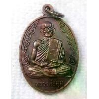 ราคา เหรียญ หลวงพ่อมุม วัดปราสาทเยอร์เหนือ จ.ศรีสะเกษ ปี2539 ฉลองปีกาญจนาภิเษก (1730494473107180140)