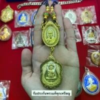 ราคา ชุดสร้อยคอลูกปัด2เหรียญ รวย99 เหรียญออกวัดตะโก (1729636140653971531)