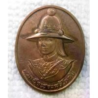 ราคา เหรียญ สมเด็จพระสุริโยทัย พระสุริโยทัย ปี 2538 เนื้อทองแดง (1731780852968687212)