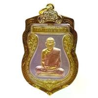 ราคา miushm nsuhio ใช้งานได้ K977 เหรียญ หลวงพ่อรวย วัดตะโก อยุธยา ปี 55 เนื้อ3 K กรอบทองไมครอน ขนาด 3.2x5.2 cm. พร้อมส่ง (1732129868377065150)