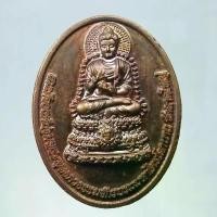 ราคา Antig TT 185 เหรียญ สมเด็จองค์ปฐมพระพุทธภวธรรมจักรบรมมหาไตรโลกนาถ หลัง หลวงปู่ใหญ่ บรมครูเทพโลกอุดร พิมพ์ใหญ่ ขนาดเทียบกับเหรียญบาท (1732105246361814539)