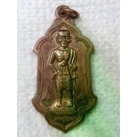 ราคา เหรียญ พ่อปู่ชูชก เจ้าคุณหมู วัดทรงธรรมวรวิหาร สมุทรปราการ ปี58 เนื้อทองแดง อธิฐานจิตโดย หลวงพ่อรุ่ง หลวงพ่อรวย หลวงพ่อเหลือ หลวงพ่อหลาย หลวงพ่ออิฐ หลวงพ่อชำนาญ โดยมีพระสิทธิพัฒน (1730752626542152300)