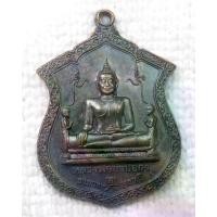 ราคา เหรียญ หลวงพ่อซำปอกง (หลวงพ่อโต) วัดอุภัยภาติการาม (วัดซำปอกง) จ.ฉะเชิงเทรา ลาภผล พูลทวี ปี2548 (1731562145739867756)