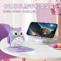 ราคา ขาตั้งโทรศัพท์นกฮูก มาใหม่ สำหรับสาวๆ ดีไซน์น่ารักและเต็มไปด้วยความฝัน เหมาะสำหรับแผ่นรองและเดสก์ท็อป เครื่องประดับ องคต หลวงปู่ ศิลา บอย ท่า จัน เหรียญ หลวงพ่อ จาด หลวงพ่ (1731779254586148619)