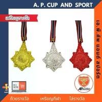 ราคา เหรียญรางวัล เหรียญพลาสติกชุบ ทรงหยดน้ำ บรรจุ จำนวน 10 เหรียญ ขายดีประจำเดือนนี้ (1731829350971376680)