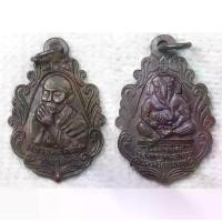 ราคา เหรียญ หลวงพ่อคล้าย วาจาสิทธิ์ หลังพระอุเชน วัดอินทรสุคนธาราม จ.นครศรีธรรมราช รุ่นสร้างอุโบสถ (1732213140405716588)