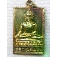 ราคา เหรียญ หลวงพ่อเพชร วัดทินกรนิมิต จ.นนทบุรี ปี 2515 อนุสรณ์ ป.ธ.๙ พระธรรมวโรดม (สมเกียรติ กิตติวัฑฒโน) อดีตเจ้าอาวาส เนื้อกะไหล่ทอง (1731723603916982892)