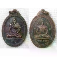 ราคา เหรียญ พระครูสมุทรวรการ(เท) หลัง หลวงพ่อทรมานกาย (ปางบำเพ็ญทุกรกิริยา) ปี2519 วัดตะโหนดราย สมุทรสงคราม (1732213208772478572)