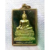ราคา เหรียญ พระพุทธชินสีห์ วัดบวรนิเวศฯ ที่ระลึก 100 ปี สมเด็จพระสังฆราชปี 2556 กะไหล่ทองขัดเงา (1731544186931218028)