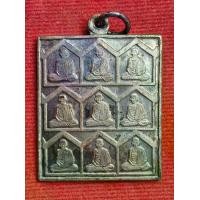 ราคา เหรียญ 9 เกษมดี หลวงพ่อเกษม รุ่นดี 7 รอบ สำนักปฏิบัติธรรมสุสานไตรลักษณ์ จ.ลำปาง ปี 2538 (1732030931509412889)