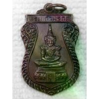 ราคา เหรียญ พระแก้วมรกต หลวงพ่อฑูรย์ วัดโพธิ์นิมิต ปี 2527 กทม (1731006930243652204)