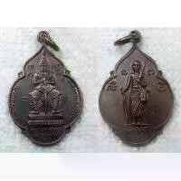 ราคา เหรียญ ท้าวเวสสุวรรณ หลังพระสิวลี วัดโบสถ์สมพรชัย จ.อยุธยา ปี 2521 (1731758261086685804)