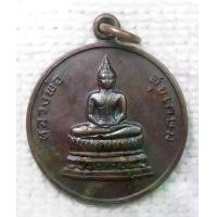 ราคา เหรียญ หลวงพ่อสุขเกษม วัดโบสถ์ สามเสน กรุงเทพ ปี2525 (1730406533484939884)