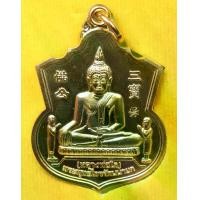 ราคา เหรียญ หลวงพ่อโต วัดพนัญเชิง พระราชรัตนวราภรณ์ (เจ้าคุณแวว) เจ้าคณะอำเภอ - เจ้าอาวาส วัดพนัญเชิงวรวิหาร อายุครบ65 ปี2552 (1730472977971055212)