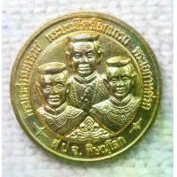 ราคา เหรียญ พระพุทธชินราช หลัง พระนเรศวรมหาราช พระบรมไตรโลกนาถ พระเอกาทศรถ ปี 2534 สำนักงานประถมศึกษา จังหวัดพิษณุโลก จัดสร้าง พิธีพุทธาภิเษก ณ.วัดพระศรีรัตนมหาธาตุ จังหวัดพิษณุโลก เนื้อกะไหล่ทอง (17304362