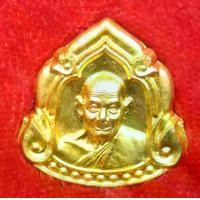 ราคา เหรียญ หลวงพ่อพูล วัดไผ่ล้อม จ.นครปฐม (เหรียญขนาดเล็กๆ) กะไหล่ทอง พร้อมกล่อง (1730494463380261484)