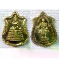 ราคา เหรียญ หลวงพ่อวัดไร่ขิง หลัง สมเด็จพระนเรศวร ปี 2555 เนื้อทองเหลือง ครบรอบ 42 ปี กองพันปฏิบัติการจิตวิทยา หน่วยบัญชากา (1730485494636776044)