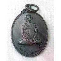 ราคา เหรียญ พระอาจารย์มา ญาณวโร วัดสันติวิเวก จ.ร้อยเอ็ด ครบรอบ 80 ปี 27 เม.ย.2533 ด้านหลังเครื่องอัฐบริขาร (1730444876462852716)