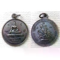 ราคา เหรียญ หลวงพ่อแดง วัดพรานนก อยุธยา (พระเจ้าตากสักการะขอพรให้การกู้ชาติประสบความสำเร็จ) หลังอนุสรณ์สถาน ปี2547 (1730487677673376364)