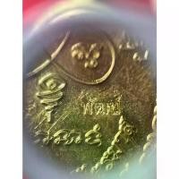 ราคา พระពុท្ធ ไทยพุทธศาสนา เหรียญ เจริญพร 2 หลวงพ่อพัฒน์ ปี 2563 บุญลักษณะ สมรส (1732475628360336424)