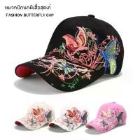 ราคา หมวกผู้หญิง แฟชั่นฤดูใบไม้ร่วงฤดูหนาว ปักเลื่อมผีเสื้อ หมวกเบสบอล หมวกปากเป็ด กันแดด หมวกบังแดด หมวก โม่งกัน แดด เหรียญ คู่ (1732759242109650822)