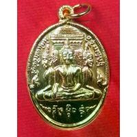 ราคา เหรียญ พระประธาน พระอุโบสถจตุรมุข วัดภูมินทร์ จ.น่าน กะไหล่ทอง พร้อมกล่อง (พระกกุสันธพุทธเจ้า พระโกนาคมนพุทธเจ้า พระกัสสปพุทธเจ้า และพระโคตมพุทธเจ้า) (1730824911163787884)