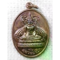 ราคา เหรียญ หลวงพ่อโต วัดหลักสี่ฯ หลัง หลังยันต์ดวงเศรษฐี จ.สมุทรสาคร ที่ระลึกสร้างกุฏิสงฆ์ ปี 2536 (1730470227031132780)