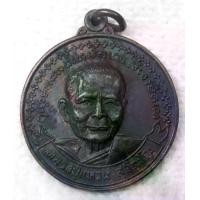 ราคา เหรียญ หลวงปู่แหวน สุจิณโณ รุ่นพิเศษ ปี2521 สมาคมหนังสือพิมพ์รายสัปดาห์ จัดสร้าง เนื้อทองแดงรมดำ (1732248710071682668)