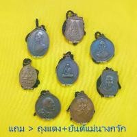 ราคา จัดส่งทันที- เหรียญ พระพุทธชินราช ครูบาศรีวิชัย หลวงปู่ทวด หลวงปู่แหวน หลวงปู่มั่น หลวงปู่ฝั้น (1732619812313597590)