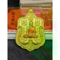 ราคา 【เก็บเงินปลายทาง】 เหรียญ หลวงพ่อพัฒน์ รุ่น รวย ๙ หน้า เนื้อ ทองฝาบาตร ลงยา จีวรส้ม หลังยันต์ เลขโค้ด ๑๒๖๑ สร้าง ๑๕๐๐ รับประกันแท้ตามหลักสากล 100% แท้ทันหลวงพ่อ (1731743518233888161)