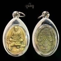 ราคา เหรียญ เอกลักษณ์นั่งเสือ หลวงพ่อเปิ่น หลังหงษ์คู่ วัดบางพระ จ.นครปฐม ปี 2537 เลี่ยมกรอบสแตนเลสแท้ 100% แนะนำ (1732493895143294841)