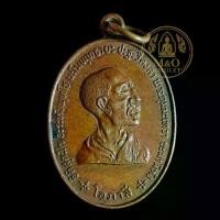 ราคา เหรียญ หลวงพ่อโอภาสี บางมด กทม หลัง เจ้าแม่กวนอิม ปี 2519 หายาก พระแท้100% (1732055280101524551)