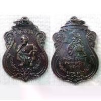 ราคา เหรียญ หลวงพ่อคูณ ปริสุทโธ รุ่นพิชิตศึก ที่ระลึกวางศิลาฤกษ์ วัดผ่านศึกอนุกูล อ.ปากช่อง จ.นครราชสีมา ปี2536 (1730433984566692460)