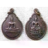 ราคา เหรียญ พระประธาน หลัง หลวงพ่อหิน วัดศรีสุทธาวาส จ.เลย (วัดเลยหลง) (1730444322226276972)