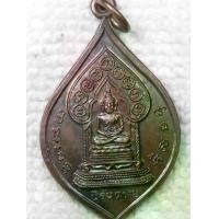 ราคา เหรียญ พระนิรันตราย วัดเขมาภิรตาราม จ.นนทบุรี หลัง พระบรมสารีริกธาตุ (1730444318954654316)