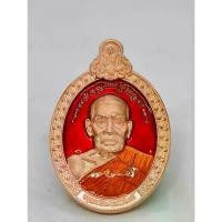 ราคา หลวงพ่อพัฒน์ วัดห้วยด้วน จ.นครสวรรค์ เหรียญ บูชาครู KA1744 ขายดี (1732443066511230331)