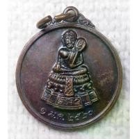 ราคา เหรียญ หลวงพ่อศักดิ์สิทธิ์ วัดมหาธาตุ จ.เพชรบุรี ปี2520 (เหรียญกลมเล็ก) (1730433963033987692)