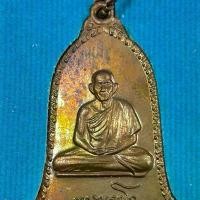 ราคา เหรียญ ระฆัง หลวงพ่อเกษม เขมโก สุสานไตรลักษณ์ “ รุ่น เสริมบารมี ” บูรณะสะพานเจ้าแม่สุชาดา (1732666930508040180)